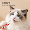 Tank Xiaoxi's staple food cat strips, full price nutrition, Imperata cogongrass root, urinary care, fresh meat, canned cat wet food, chicken flavor 15g*12 pieces