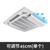 Daikin central air conditioner windshield ceiling ceiling air conditioner air outlet shield wind deflector anti-direct blow 3 pieces 5 integrated (45cm) single piece 0x0x0cm
