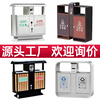 Outdoor trash can classification stainless steel park community scenic area property peel box sanitation municipal street classification trash can punching 1mm (price can be negotiated, welcome to inquire)