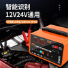 Rufinishchenko car battery charger 12v24v smart pulse repair high-power motorcycle battery charger promotional version limited to 1 unit per person/12V24V smart