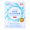 Morita Hyaluronic Acid Complex Moisturizing Mask 80g*5 pieces per pack, nourishing, soothing and translucent, on clearance.