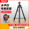 Delixi level lifting support rod rack bracket tripod thickened telescopic rod tripod Delixi thickened tripod 0.3 meters_low 18.5cm (+bag+turn