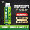 GS9 upgraded version of CVT lubricated continuously variable transmission anti-wear repair protective agent additives to improve friction and slipping S9CVT continuously variable transmission special 200ml*1 bottle