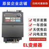 Delta DELTA inverter VFD-EL series VFD002/004/007/015/022/037EL23A VFD002EL23A