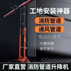 Fire pipe lift electric lifting platform ventilation pipe installation lift 220v can be equipped with a remote control