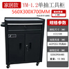 Shantou Lincun Hardware Tool Cabinet Toolbox Storage Trolley Workbench Iron Tabletop Cabinet for Tattoo Auto Repair Workshop a Home (Tattoo Beauty) Single Drawer Tool Cabinet YM-