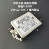 YUNSANDA filter 220v anti-interference CW4L2 single-phase AC audio power purifier EMI filter CW4L2-10A-T_single-phase_220v_insert