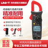 Uliide digital clamp multimeter high-precision clamp meter clamp meter automatic range anti-burn backlight NCV measurement electric meter ET203 (automatic range/AC current 600A)