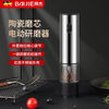 Baijie electric pepper grinder black household seasoning thickness peppercorn gravity sea salt induction pepper seasoning bottle rechargeable grinder one-click grinding thickness adjustable