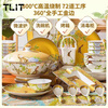 TLIT German imported quality Jingdezhen bowls, plates and tableware set complete set of bowls, chopsticks, dishes and dishes for household Chinese style light luxury housewarming gift box Qinseheming 4-person meal 3-piece set