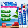 Ancient Chinese Medicine Prescription Yunnan Chinese Herbal Medicine Toothpaste Brightens and Freshens Breath, Removes Yellow Tartar and Removes Bad Breath Toothpaste Ancient Chinese Medicine Prescription Tianqi 110g*1 stick