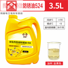Long-term anti-rust oil anti-rust agent film thin layer quick-drying metal mold electroplating anti-rust self-spraying industrial long-lasting 777 oil-based anti-rust oil 2 years) 16L