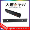 Marble flat ruler 000-level high-precision Jinan Qing machine tool inspection guide rail inspection vertical parallel Jinan Qing 300*100*50 four-sided 00-level accuracy