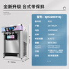Guangshen commercial ice cream machine crisp cone machine ice cream machine soft ice cream machine milk tea shop coffee shop burger shop fully automatic ice cream making machine BJH228 desktop with seven days no-wash preservation