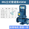 CLCEYIRG pipeline pump 380v vertical centrifugal pump boiler hot water circulation horizontal booster pump industrial pump IRG-45kw