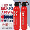 Vehicle-mounted fire extinguisher, household car, small portable water-based extinguishing bottle, fire protection 3C certified fire equipment, 620ml water-based fire extinguisher + window breaker