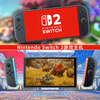 Nintendo Switch Nintendo second generation game console NS2 handheld console Hong Kong version stand-alone standard version does not include games Switch2 portable home motion sensing handheld console