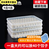 Zixian. Dumpling box large capacity extra large multi-layer kitchen household dumpling box refrigerator frozen storage box wontons transparent color large size 6 boxes 6 lids
