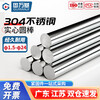 Guwanji stainless steel rod 304 solid steel rod smooth round solid round stainless steel round rod straight bar grinding rod zero-cut processing 304 material 3mmx1 meter (5 pieces)