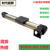 Yue Changsheng era's superior 45 synchronous belt linear belt module cross guide rail slide stepper motor servo 1100MM effective stroke module 45P model