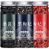 Wolfberry and Mulberry Tonic丨Kidney Tea, Black Wolfberry and Red Date Tea, Men's Liver and Yin and Yang Deficiency Tonic, Replenishes Qi and Blood, Healthy Kidneys, Mulberry + Black Wolfberry + Red Wolfberry, 3 cans combination