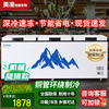 Meiling Hengshang series commercial freezers, large-capacity household refrigeration and freezing horizontal freezers, single and double temperature conversion freezers, copper tube energy-saving freezers, 1688 single temperature, 2.4 meters long, double compressors, copper tube refrigeration-digital display temperature control