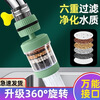 Xinjieyuan 360 rotatable faucet filter, removable and washable splash-proof pressurized universal connector, six-layer powerful filtration, 3 rotary models + universal connector + 10 pieces of filter cotton, random colors