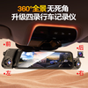 MENGXUAN driving recorder 360-degree panoramic 4k high-definition without blind spots 24-hour parking monitoring front and rear dual recording sentry mode front, left, and rear parking monitoring + mobile WiFi interconnection + 64G streaming media rearview mirror reversing image vehicle-mounted car camera plug-in-free wiring to prevent scratching
