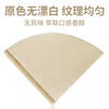 Hand-brewed coffee filter paper, household hand-ground coffee fan-shaped conical V-shaped non-dyed puree drip filter paper, large size 100 sheets