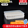 Zixian. Dumpling box large capacity extra large multi-layer kitchen household dumpling box refrigerator frozen storage box wontons transparent color large size 6 boxes 6 lids