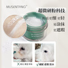 Musentang pet tear stain powder 20g waterproof concealer antioxidant anti-tear saliva saliva urine resist tear stain white hair special