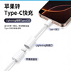 Yuan Zang suitable for Apple 17 headphone adapter cable iPhone16/15 charging adapter typec to lighting converter data transmission cable PD fast charging cable B full-featured model supports headphone audio charging transmission