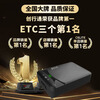 Enactus 2026 new smart switch high-speed ETC equipment is available nationwide at 5% off. Official WeChat deduction card-less hidden ETC