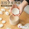 OEING household dumpling wrapper artifact Japanese new dumpling maker wooden round kitchen mold to wrap water-skinned non-stick dumplings pressure dumpling wrapper artifact 1 pack ball + base