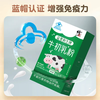 Corrected bovine colostrum powder containing immune globulin for adults and children to enhance immunity protein powder GJ trial pack 1 box valid until June 26