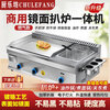 Gas griddle commercial mirror chrome plated Teppanyaki Teppanyaki squid fried rice grilled cold noodles hand cake machine stall machine Mirror chrome plated 73 type single pot + Oden Liquefied gas/natural gas (default is liquefied gas)