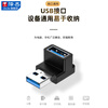 USB adapter Typec male to female mobile phone tablet 40G Thunderbolt 3/4 data cable extension 90 degrees L-shaped U Type-C male to USB3.2 female 10Gbps No specifications