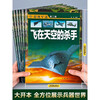 The Second Series of Super Military Fans, a complete set of 6 authentic books, Chinese Children's Encyclopedia of Military Knowledge, Encyclopedia of World Weapons for Boys, Encyclopedia of Aircrafts, Fighters, Aircraft Carriers and Submarines, Illustrated Encyclopedia Colored Painting, Extracurricular Reading Must-read Books for Primary School Students, Popular Science Books for Teenagers on Military Knowledge, Children's Books