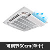 Daikin central air conditioner windshield ceiling ceiling air conditioner air outlet shield wind deflector anti-direct blow 3 pieces 5 integrated (45cm) single piece 0x0x0cm