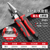 Iron sheet scissors, powerful multi-functional iron sheet scissors, wire trough shears, stainless steel strip scissors, iron sheet shears, colored steel tile industrial scissors, strippable wire straight iron sheet scissors (1 set)