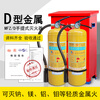 Metal fire extinguisher 4KG7KG yellow bottle d type d class magnesium aluminum metal charging pile fire special fire extinguisher Yongan 2kg metal fire extinguisher sodium magnesium aluminum