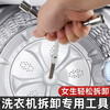 Padilin washing machine disassembly special tools three-prong socket wrench pulsator cleaning tool set