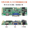 Substitute modified high-definition LCD monitor diy motherboard VL658BAV/VL658XAV driver board