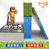 The second volume of the Minecraft Steve Adventure Series, a complete set of 6 authentic books, is a Minecraft comic book, children's logical thinking training puzzle story book, a complete collection of world adventure stories survival guide, a children's book to enhance children's interest in programming, thinking game picture book for 6-12 years old, a must-read extracurricular reading list for primary school students in grades 3, 4, 5 and 6.