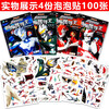 Themed Visual Discovery Ultraman Zero Picture Search King Bubble Sticker Set The more you play, the smarter you become. Children's puzzle to improve concentration and thinking training. Manual and brain cartoon sticker bubbles. Repeated stickers. Handmade sticker book.