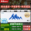 Meiling Hengshang series commercial freezers, large-capacity household refrigeration and freezing horizontal freezers, single and double temperature conversion freezers, copper tube energy-saving freezers, 1688 single temperature, 2.4 meters long, double compressors, copper tube refrigeration-digital display temperature control