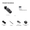 DJI pocket3 rental free rental gimbal pocket sports handheld camera Vlog outdoor travel anti-shake shooting standard set 4 days