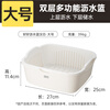 Cui Dahuang Drainage Basket Wash Basin Double Layer Thickened Kitchen Household Fruit Basket Drainage Basket Large (27*25*11.4)