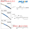 Yue Changsheng imported fiber core FU-4F/4FZ/5F/5FZ/48/48U/49X fiber amplifier sensor fiber probe FU-48U (reflective type)