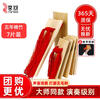 Sound range allegro bamboo board adult and children professional performance cross talk soundboard traditional boiled 7 pieces old bamboo popular allegro